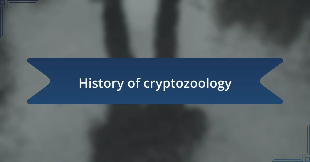 History of cryptozoology